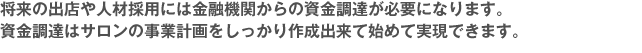 ̏oXlލ̗pɂ͋Z@ւ̎BKvɂȂ܂B
B̓T̎ƌv쐬oĎn߂Ďł܂B
